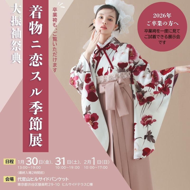 和風館ICHI 卒業袴