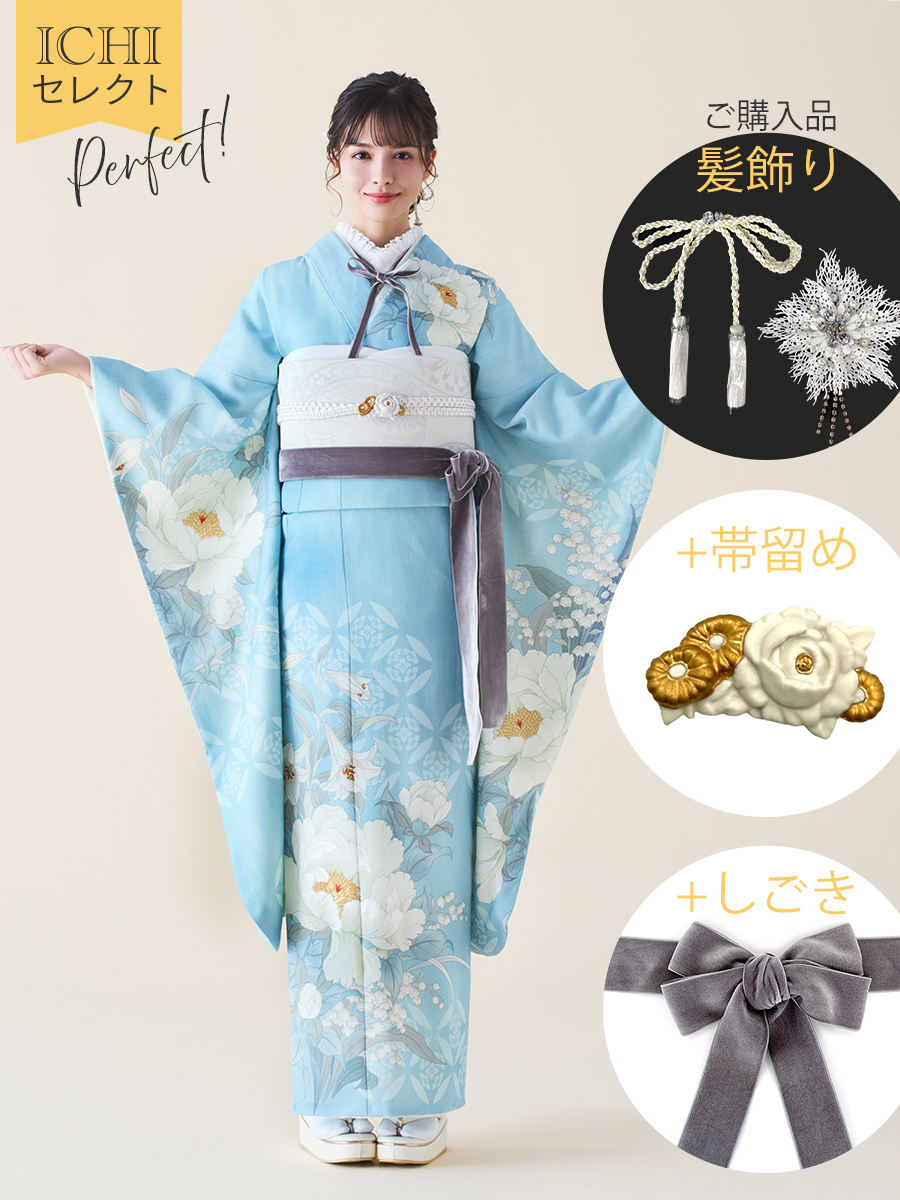 10％OFF【ICHIセレクト】振袖レンタルコーデセット 芸艸堂芍薬(水色