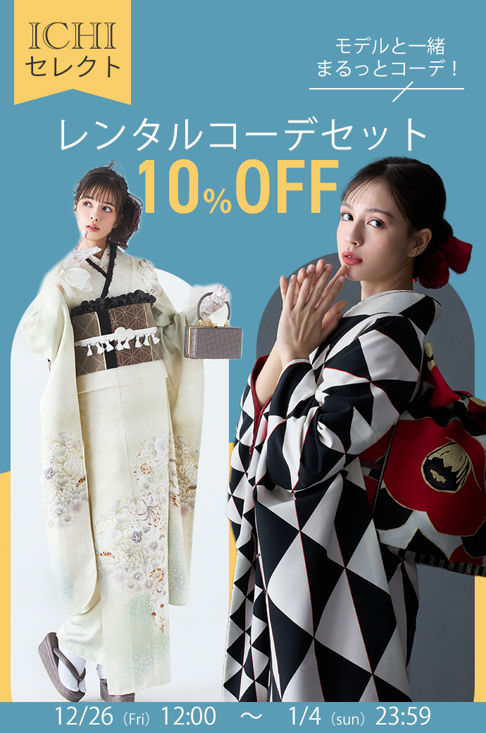 2026年年末年始セール