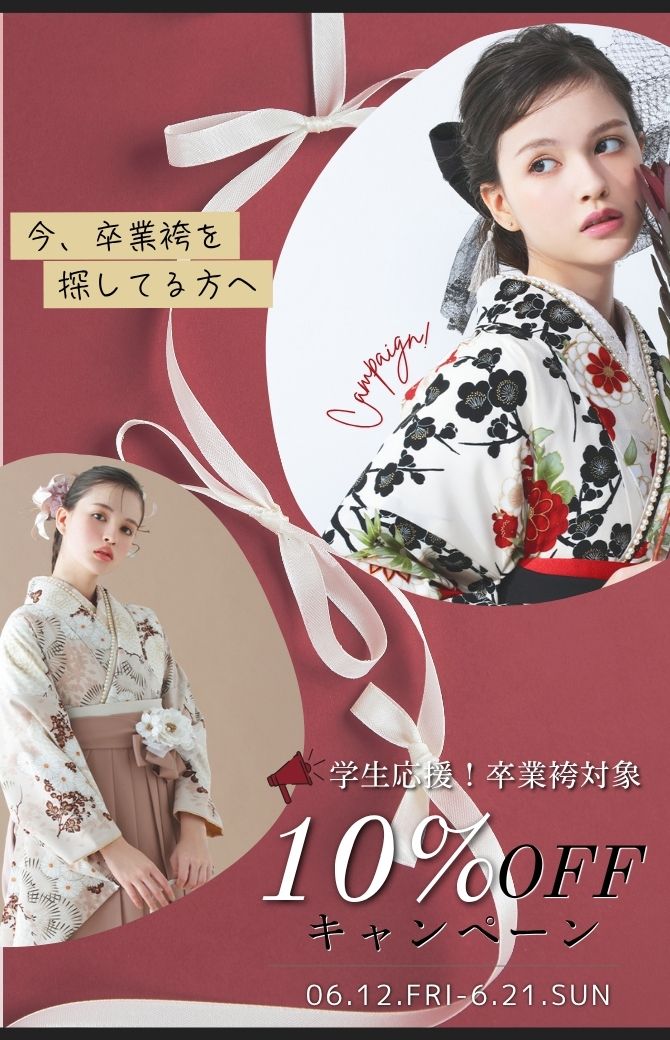 和風館ICHIの袴10％FFSALE